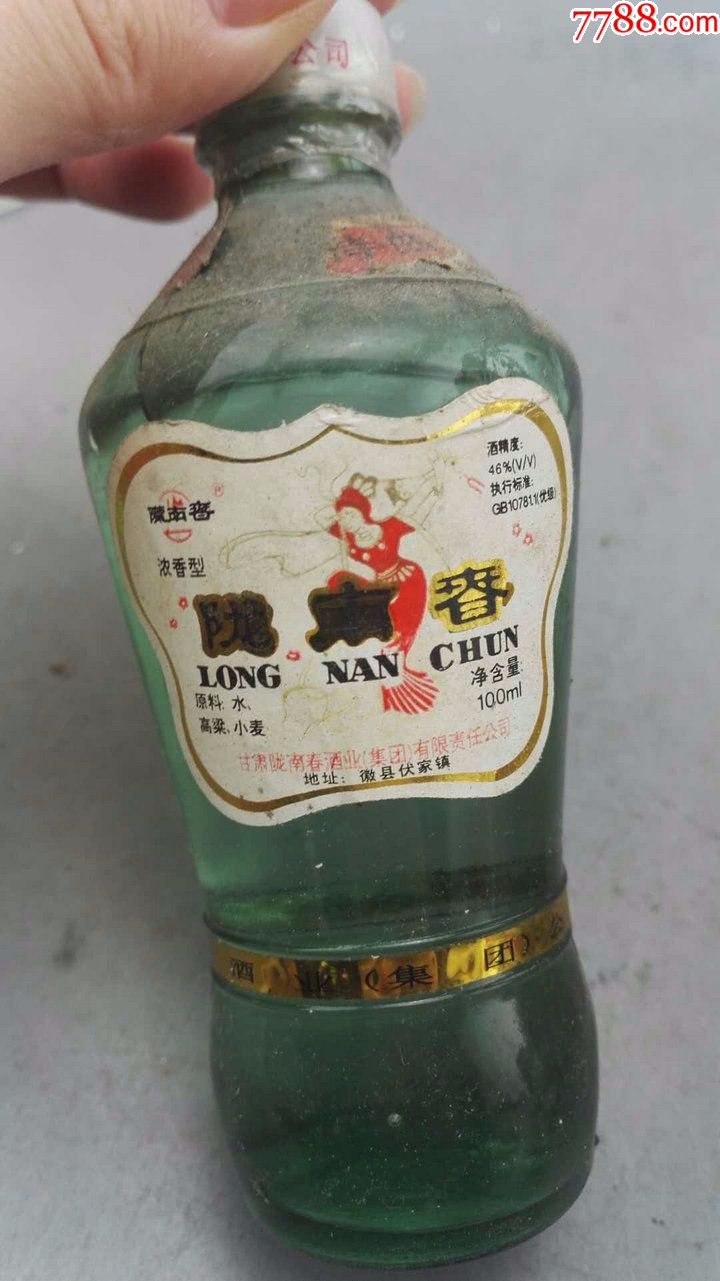 90年代46度陇南春酒版100ml