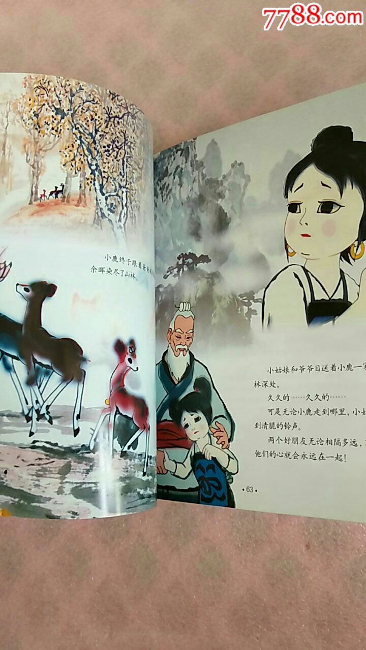 鹿铃(动画)太美了!请进店内逐页翻看