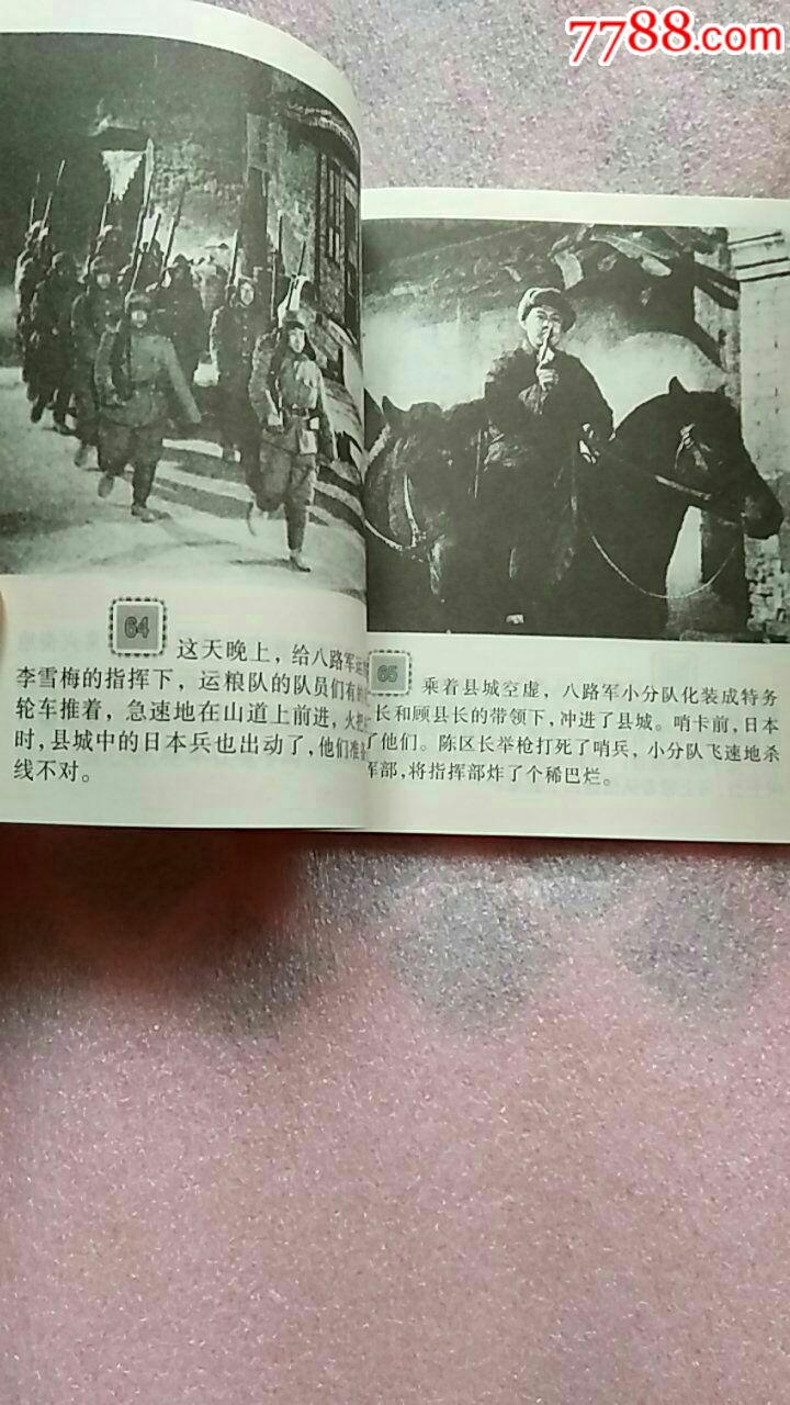 刘胡兰(低售)第一次出版电影连环画