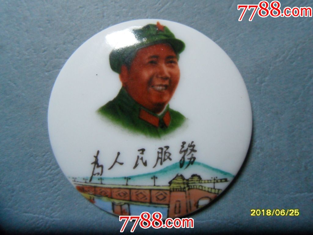 湖南醴陵手绘瓷像章