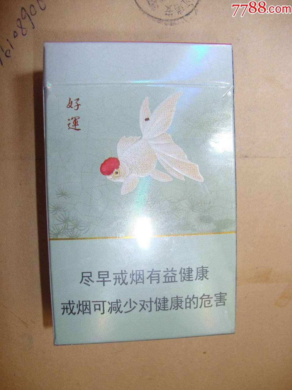 宽窄_价格1.5000元【草堂收藏】_第2张_7788收藏__中国收藏热线