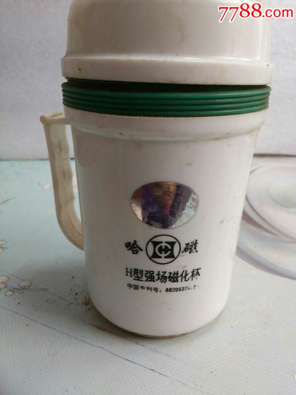 磁化杯