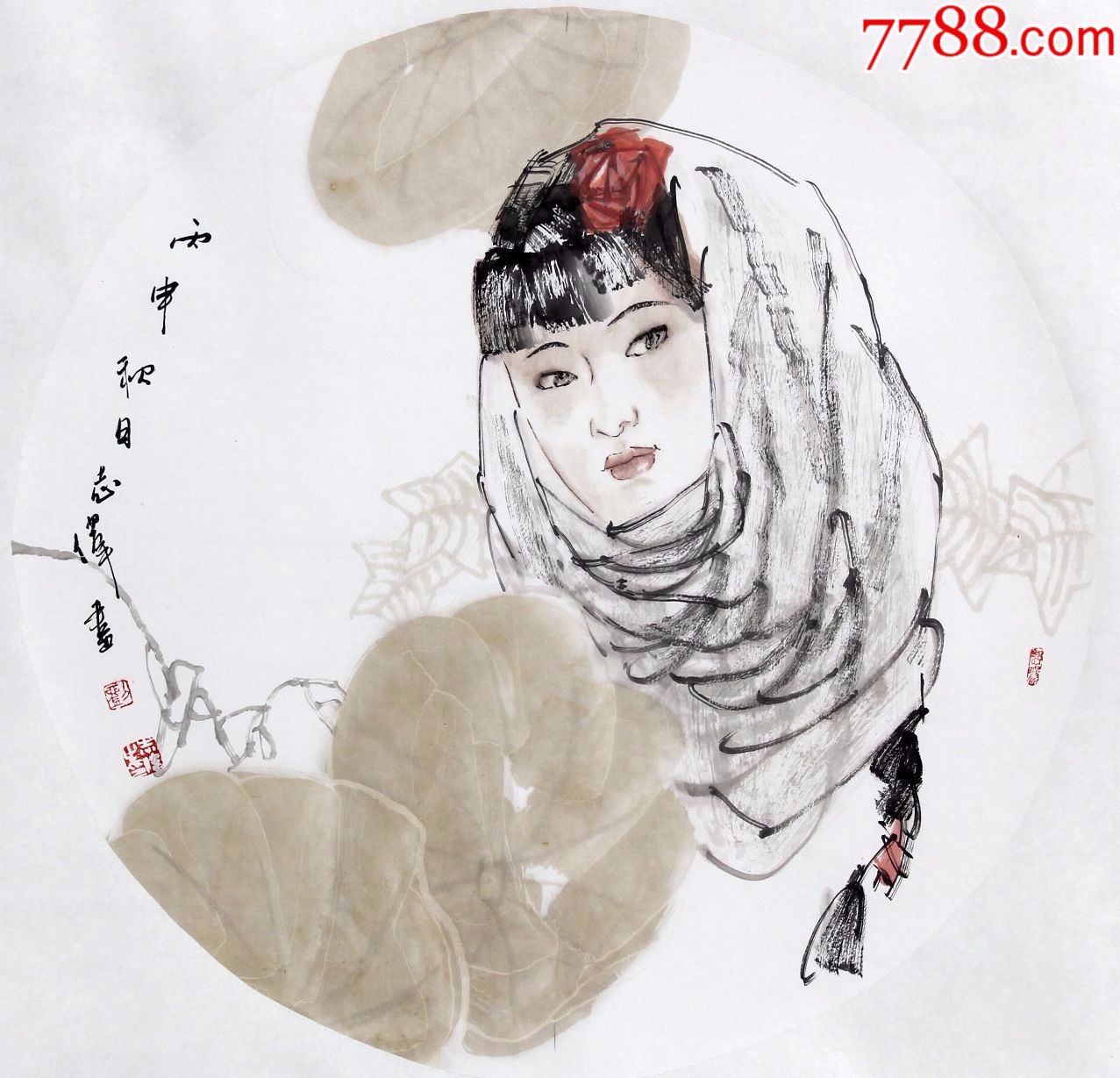 画家刘志伟写意人物《小芳》-人物国画原作-7788收藏