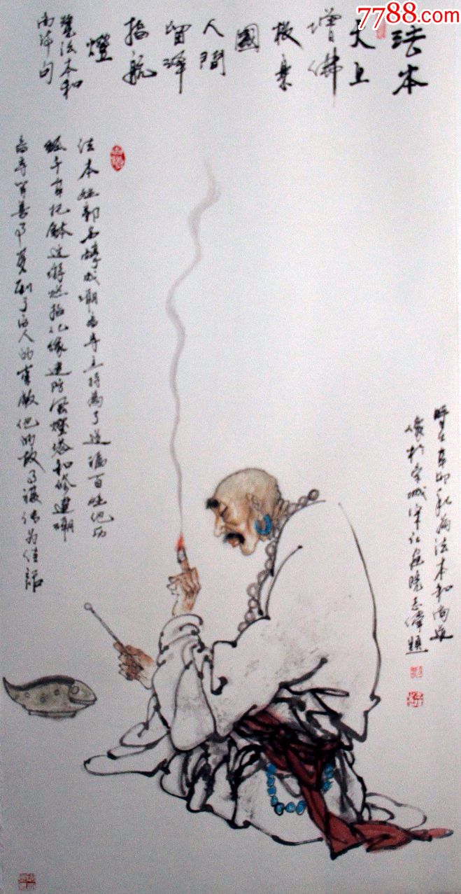 画家刘志伟写意人物《法本和尚》
