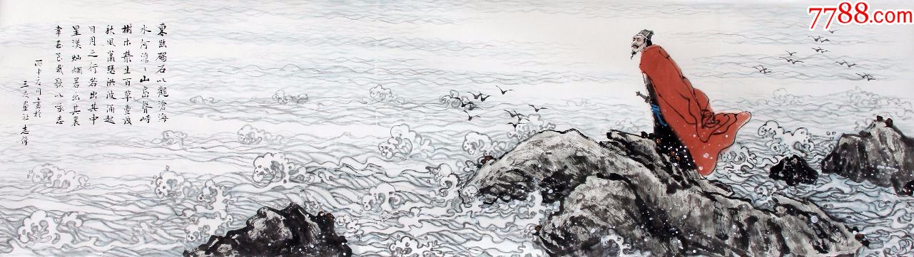画家刘志伟写意人物《观沧海》