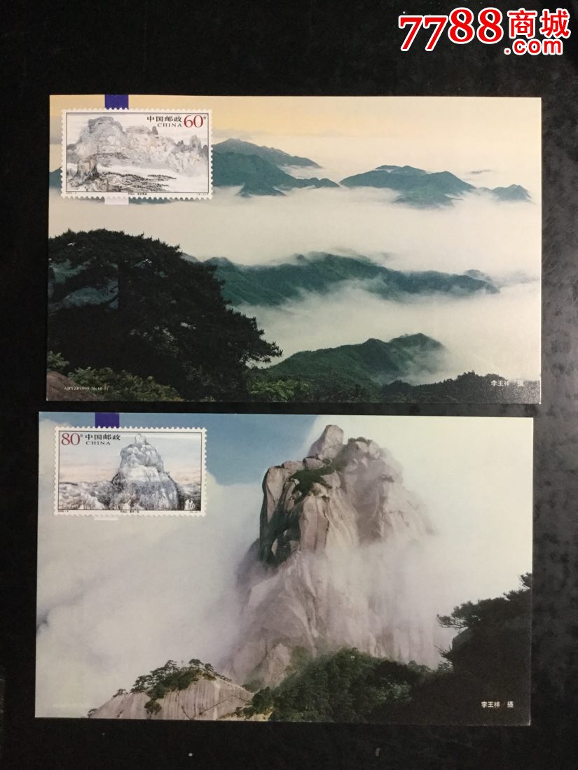 天柱山