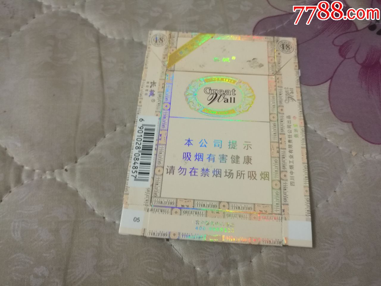 长城醇雅奶香烟盒1张拆标