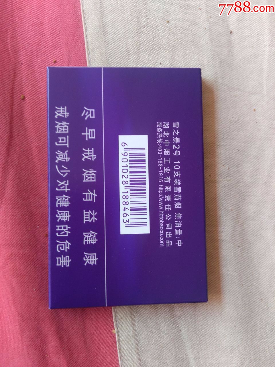 黄鹤楼雪之景16版尽早戒烟