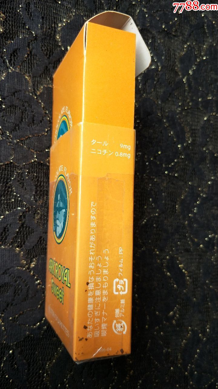 arkroyalsweet船长3d烟盒