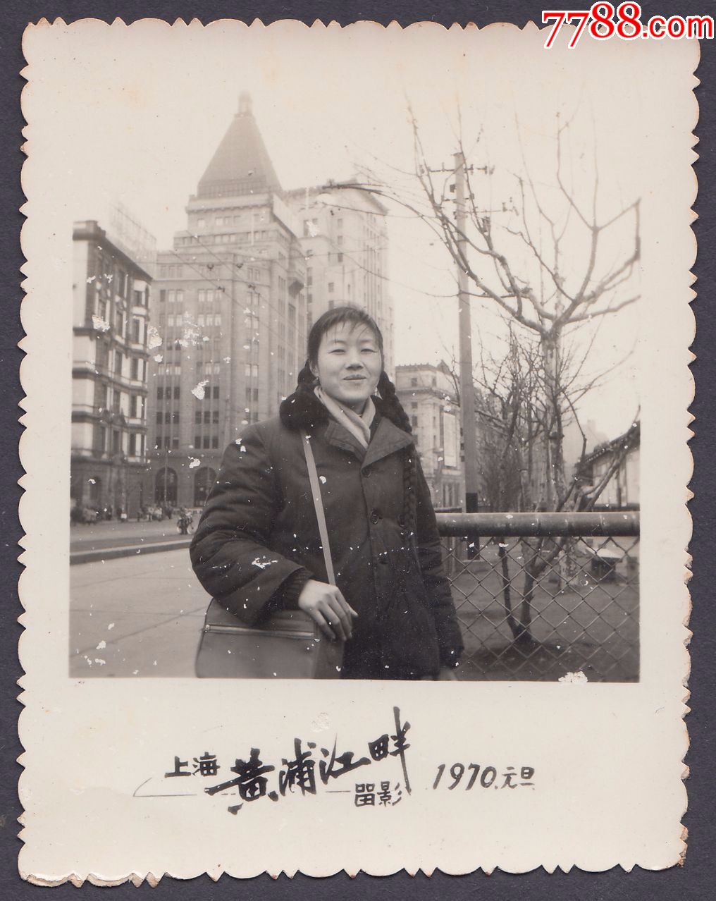 1970年元旦上海黄浦江畔留影老照片