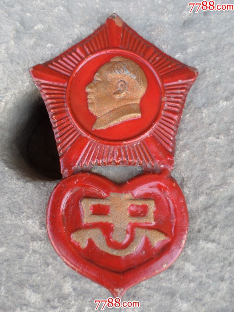 古玩杂项古董文玩文革红色题材收藏像章纪念徽章主席铸铝忠字头像