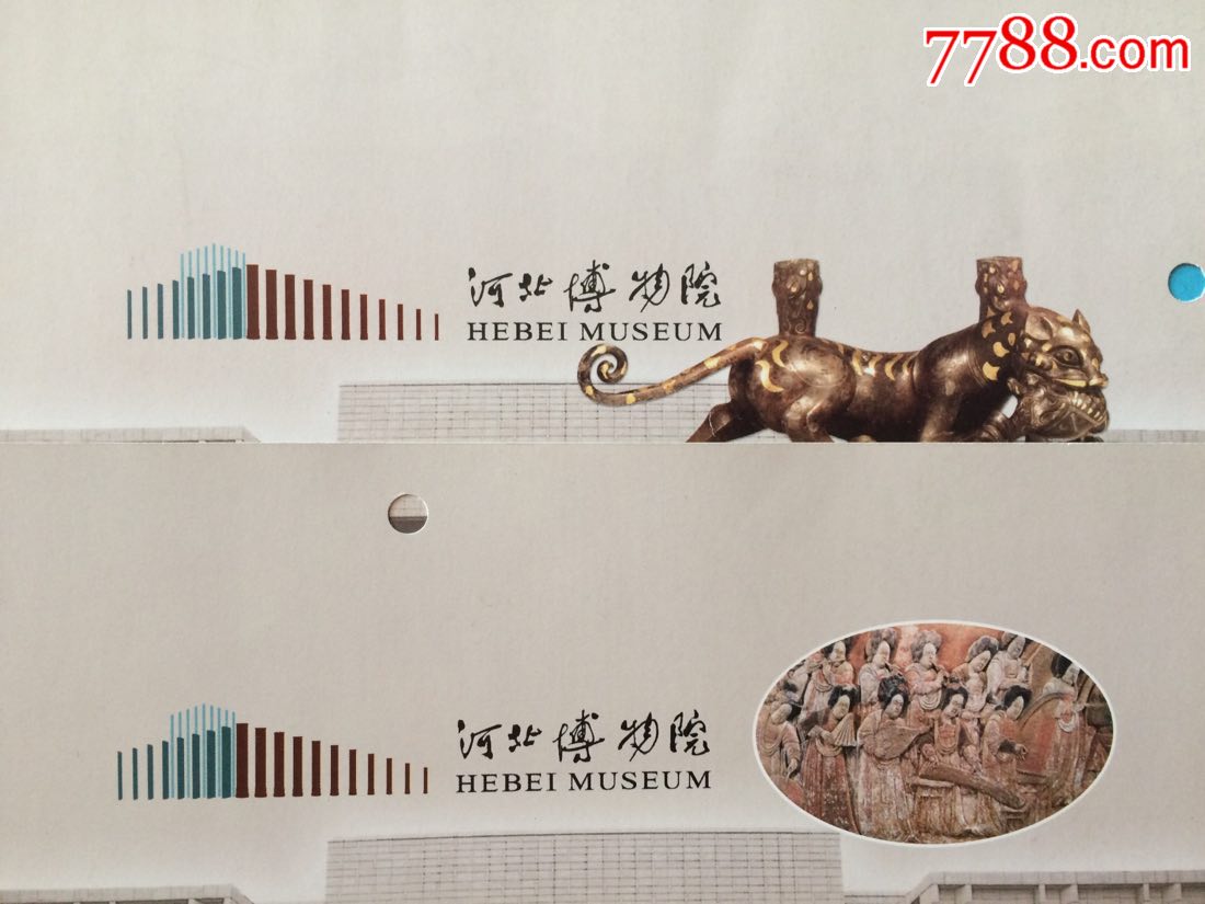 河北省博物院全套.已停用-se60187453-旅游景点门票