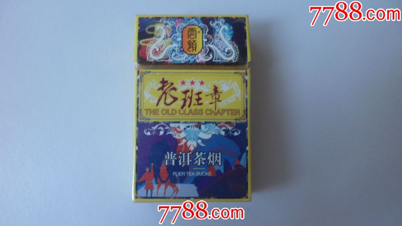 云岭【普洱茶烟】老班章