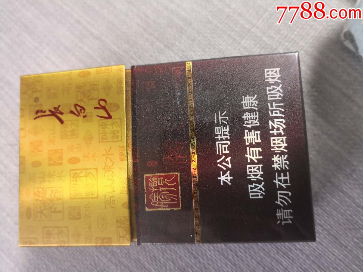 长白山揽胜(626)_价格1.8000元_第1张_7788收藏__中国收藏热线