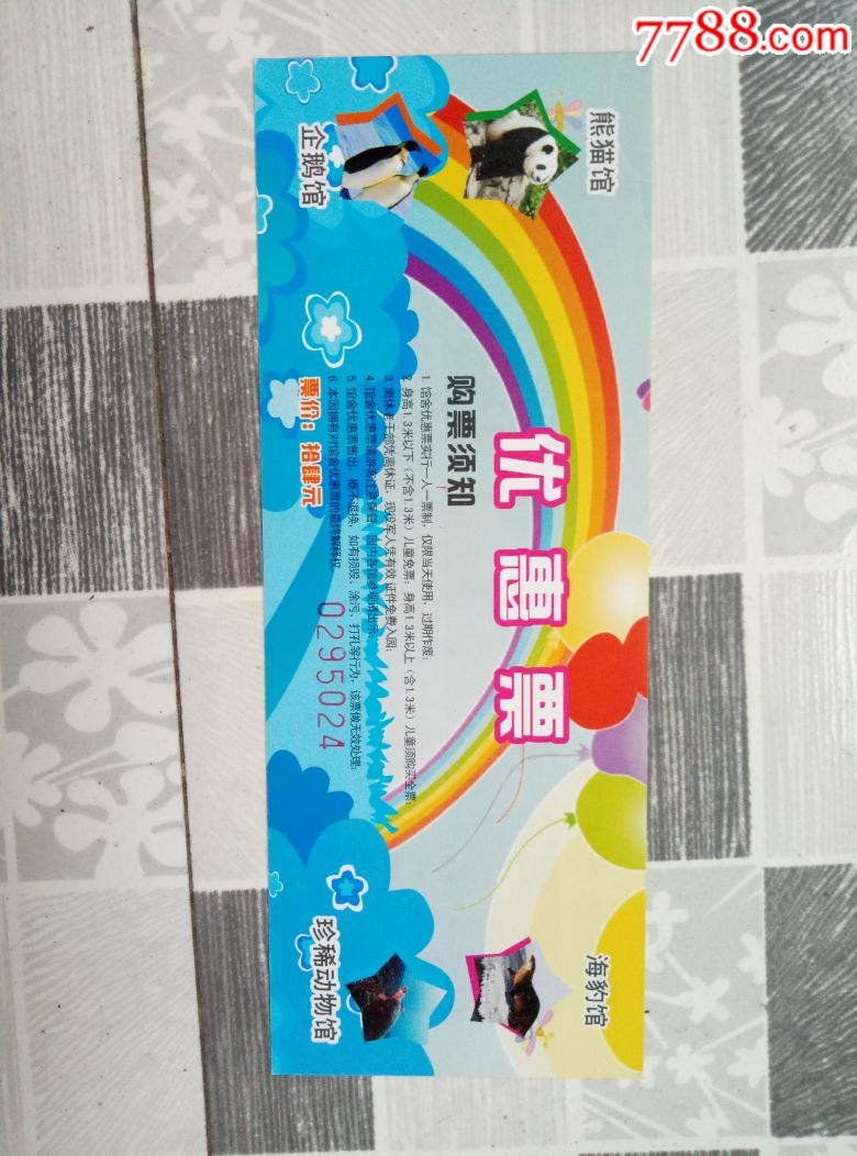 郑州动物园_旅游景点门票_隐阳城【7788收藏__中国