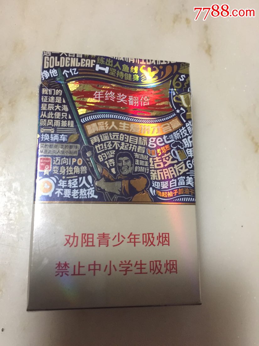 3d小目标(年终奖翻倍)