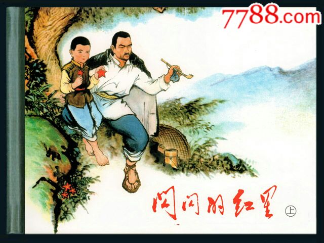 预售最新上美小精《闪闪的红星》