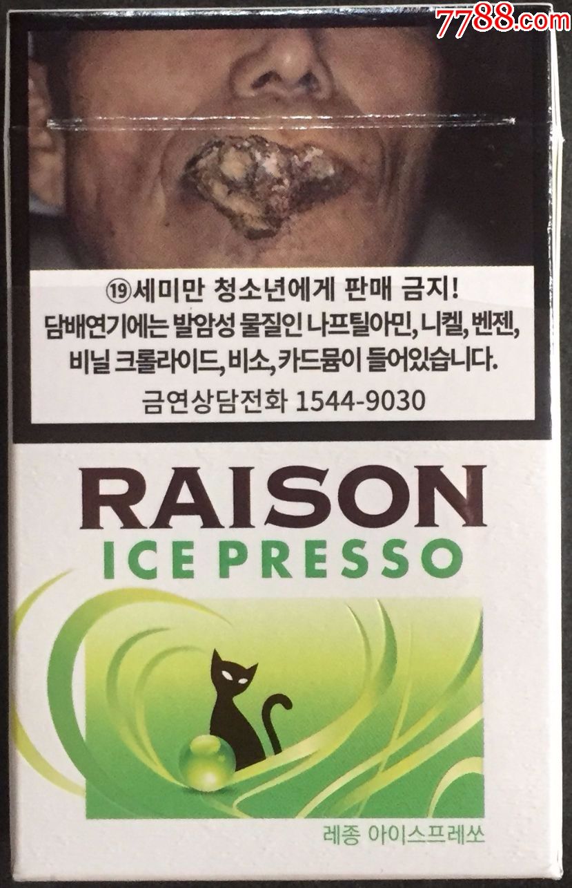 raison(韩国)