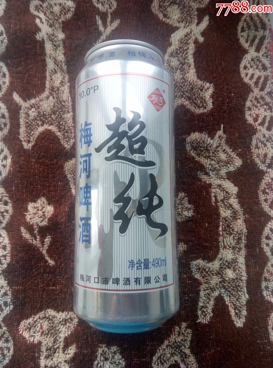 梅河超纯啤酒罐----10度---490ml----梅河口市产_第1张_7788收藏