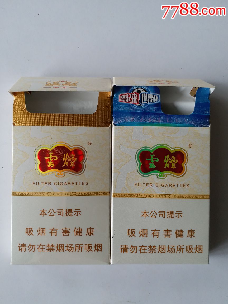 云烟(云龙)_烟标/烟盒_北极星连环画分店【7788收藏