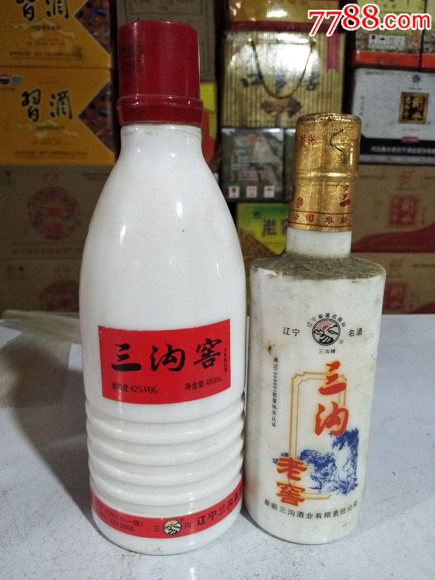 三沟酒