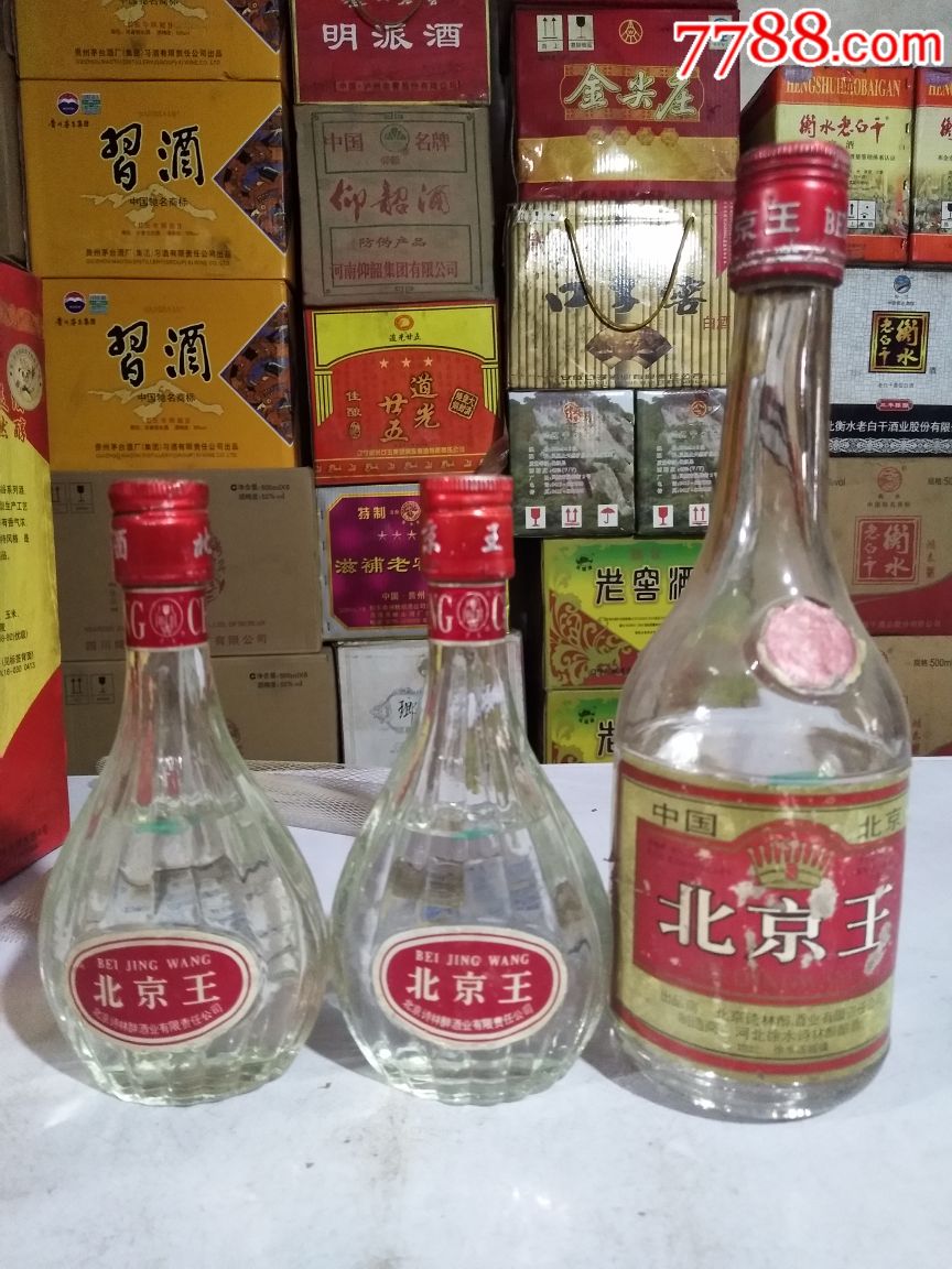 北京王酒