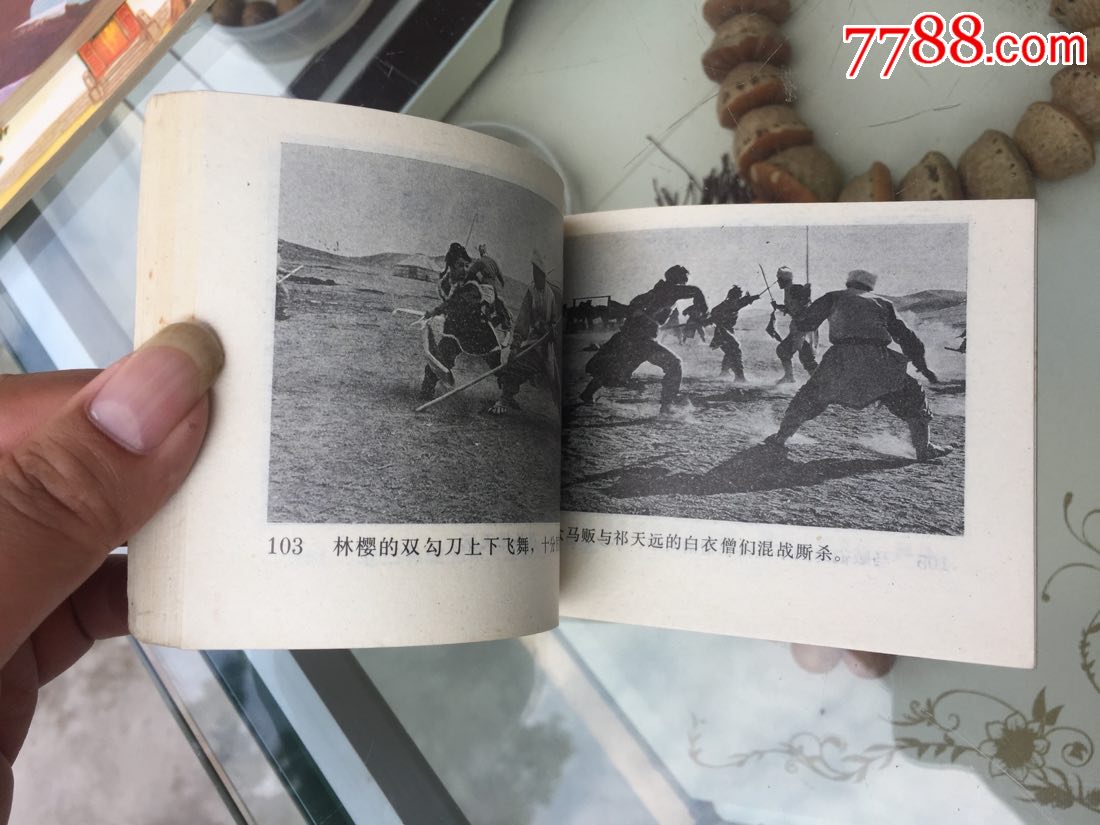 木棉袈裟歌词图片