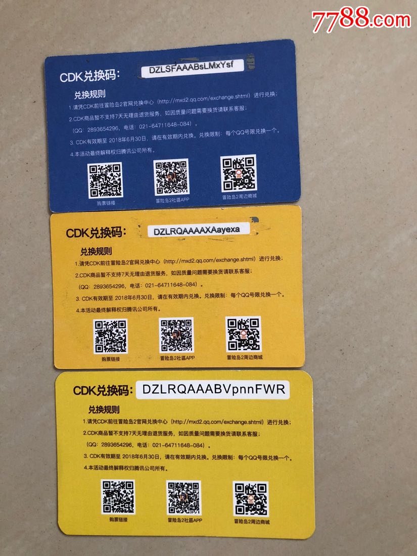 腾讯游戏冒险岛2全球首展线下展会现场纪念纸套卡实体卡收藏卡