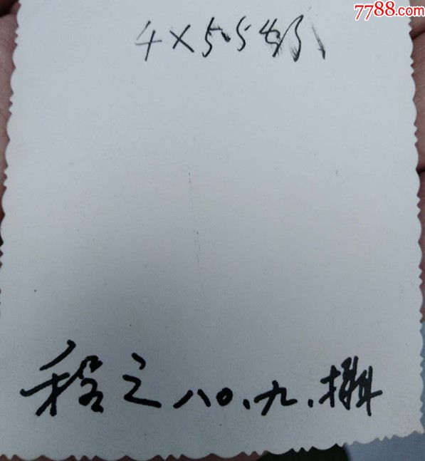 七八十年代,著名演员程之照片.