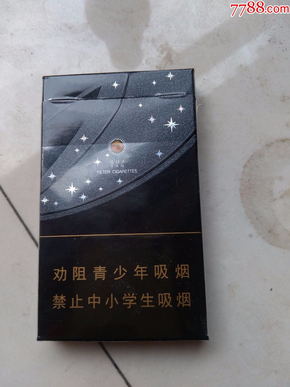 贵烟跨越16版劝阻