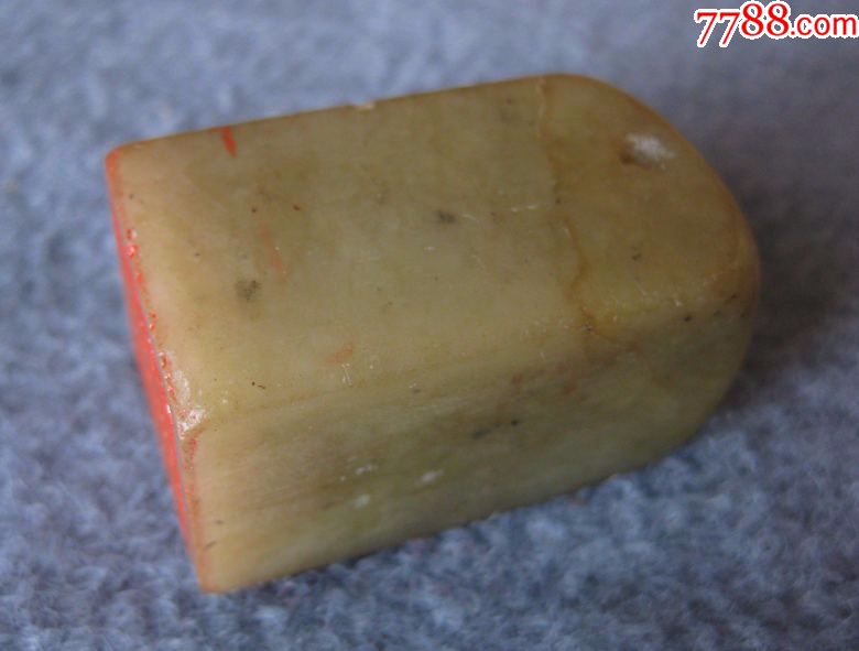 小步古玩※清代青田石老印章闲章:谨小慎微_价格650.