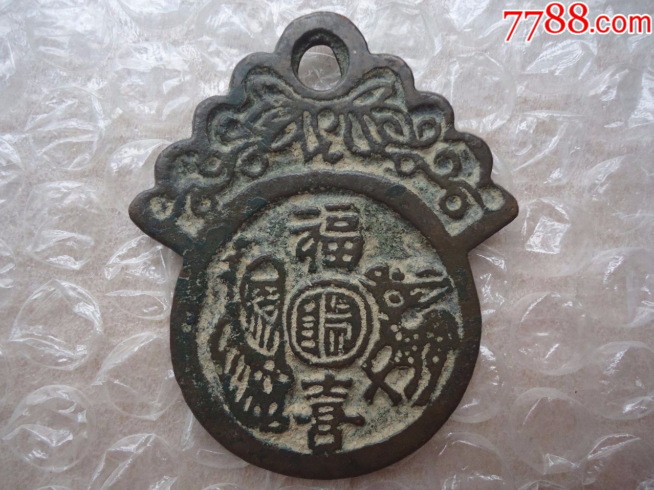 "福禄寿喜"挂花钱