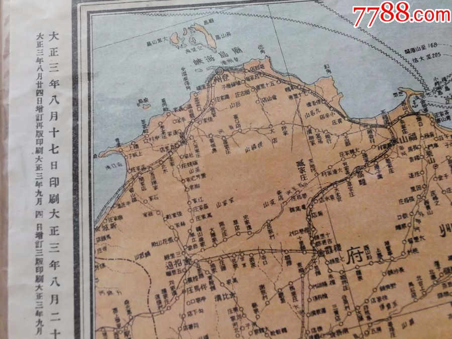 2开1914年一战世界列强战局大地图附青岛胶州租界地图