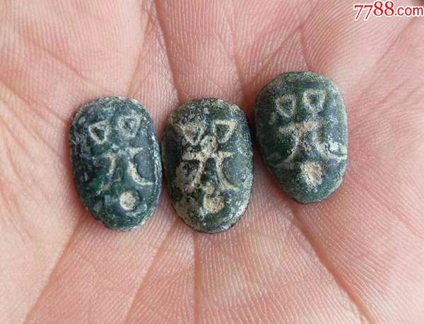 三枚漂亮的鬼脸钱-se60230230-古币-零售-7788收藏__中国收藏热线