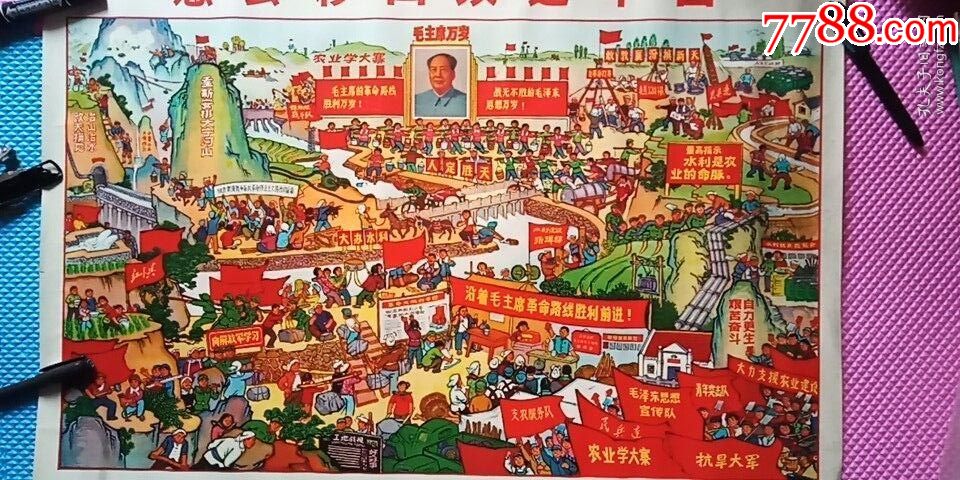 1971年2月经典手绘年画【愚公移山改造中国】.