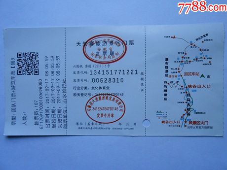 天堂寨旅游景区门票