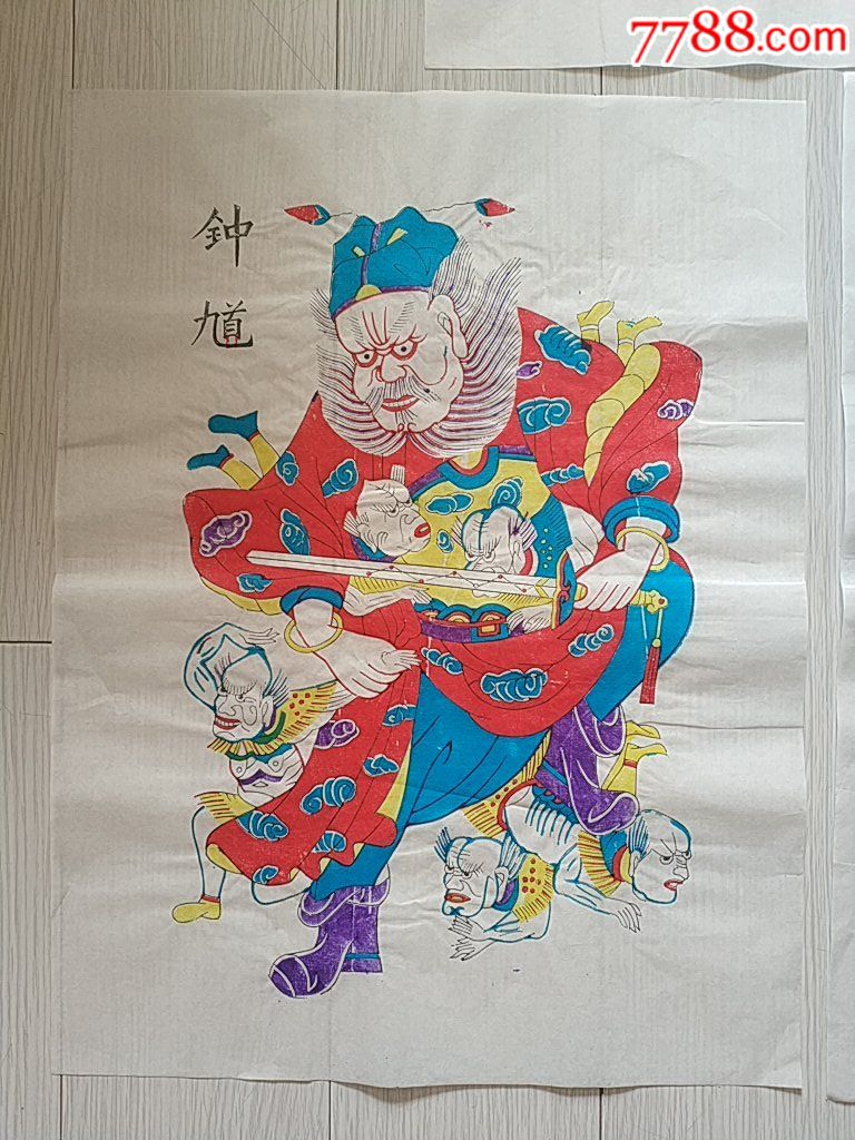 宣纸木版年画--包老到90年代前-魁星判官3张一起卖34厘米-47厘米