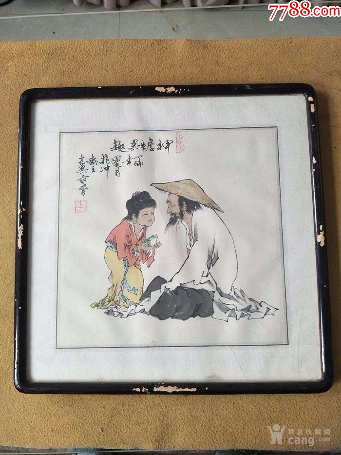 名人字画,七八十年代范曾的画
