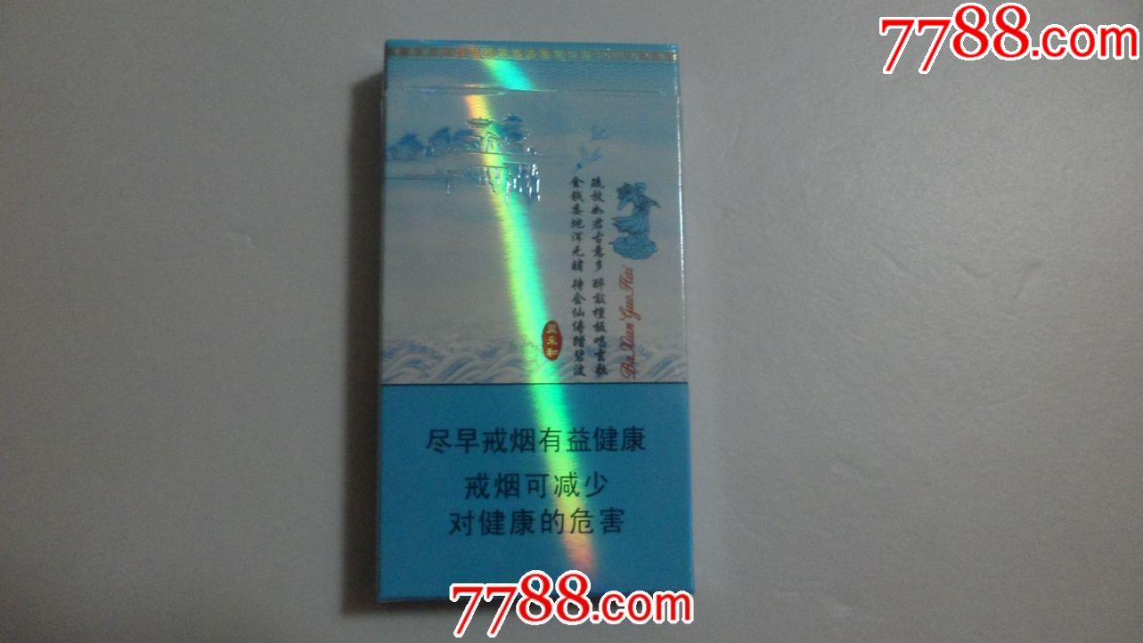 泰山【八仙过海-蓝采和】16戒烟版;条形码155540.