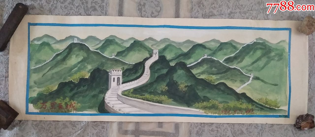 著名画家山东美协副主席杨枫水粉画---万里长城