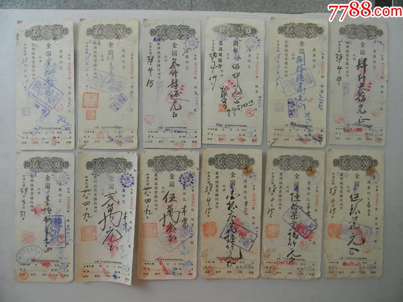 《手写》中国银行支票