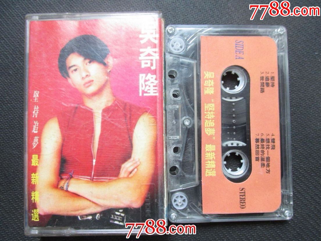 吴奇隆——坚持追梦