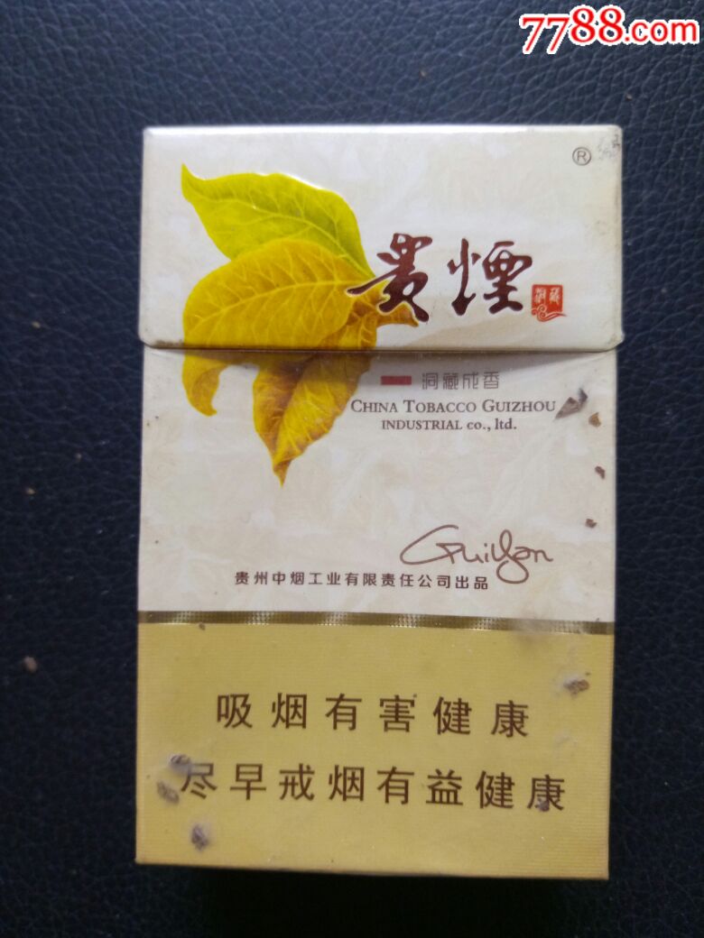 贵烟-烟标/烟盒-7788烟标收藏