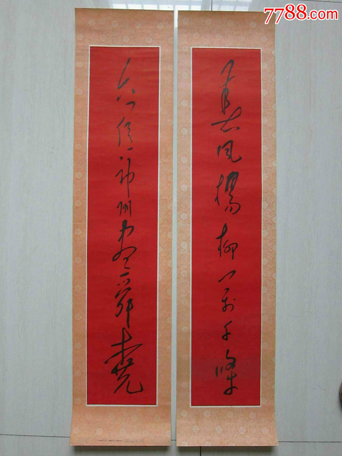 文毛诗词手迹对联—春风杨柳万千条,六亿神州尽舜尧(77cm*17.