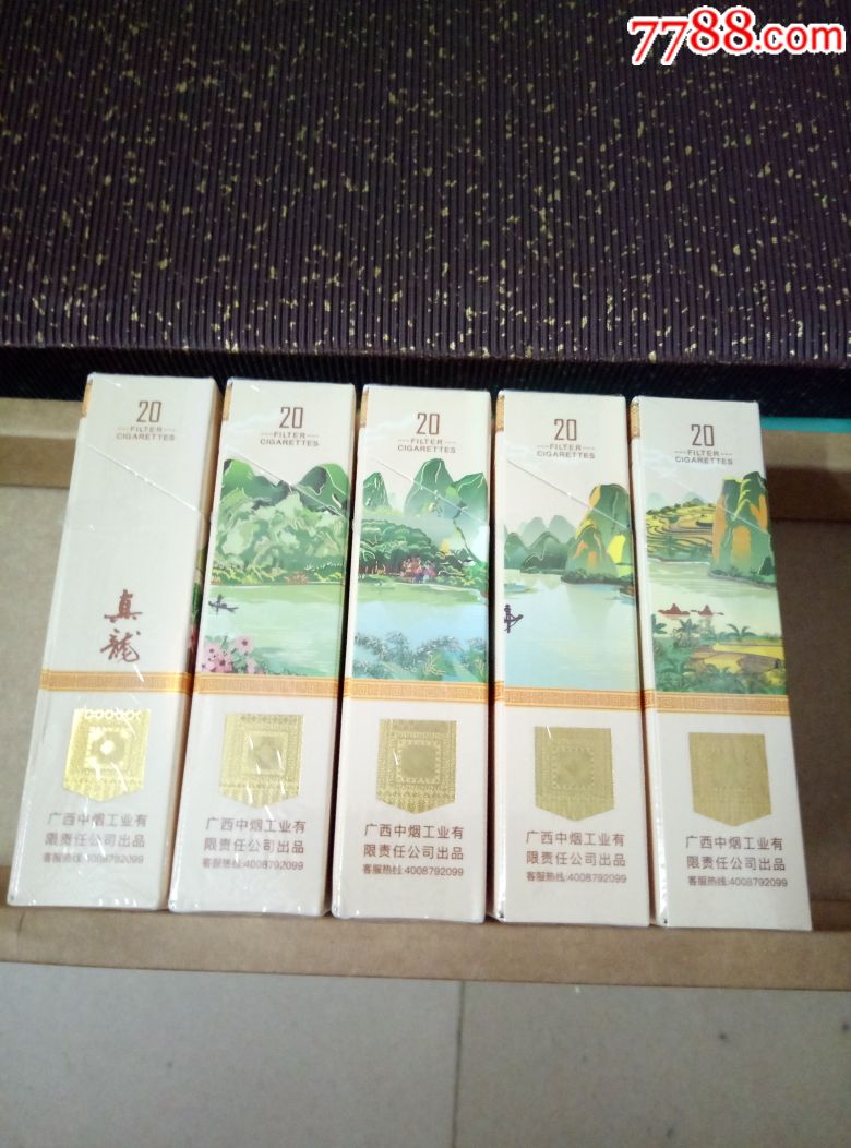 广西真龙壮丽-烟标/烟盒-7788收藏