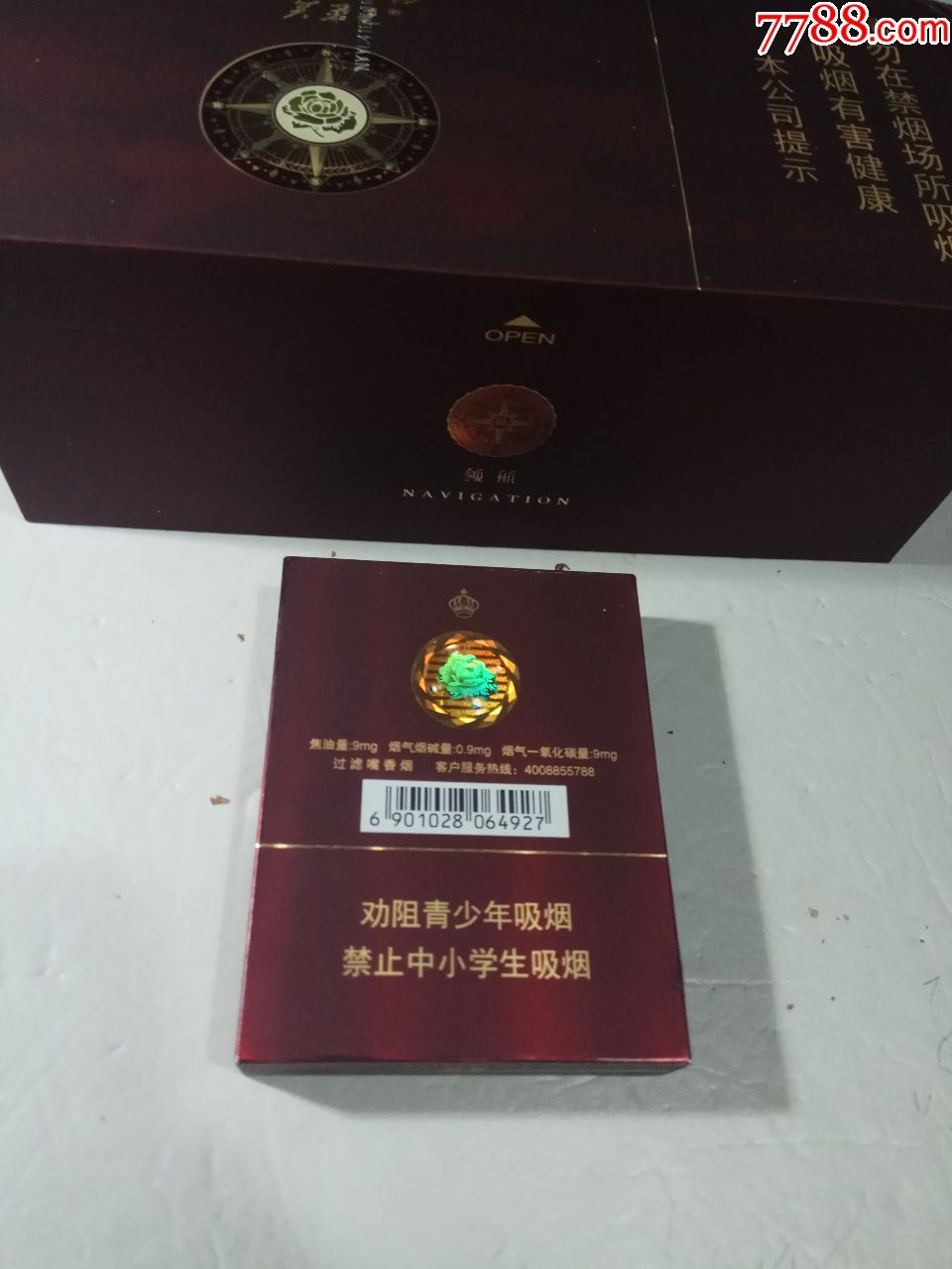 芙蓉王,领航,全新款加一个外条盒合卖