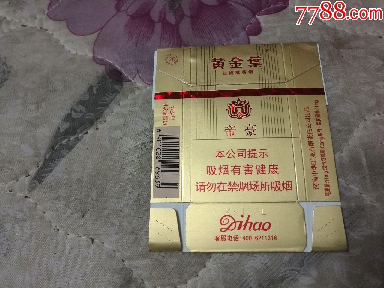 黄金叶帝豪烟盒1个拆标