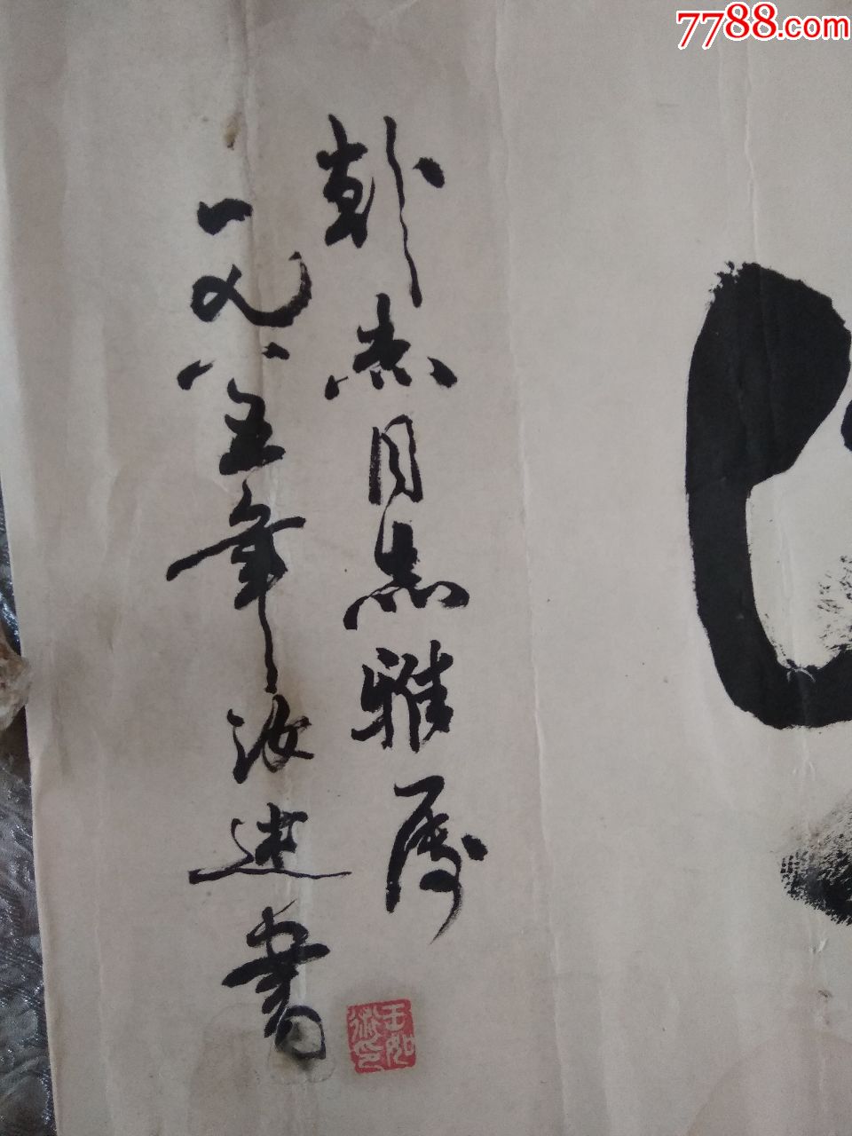 王汝述书法-----渐入佳境