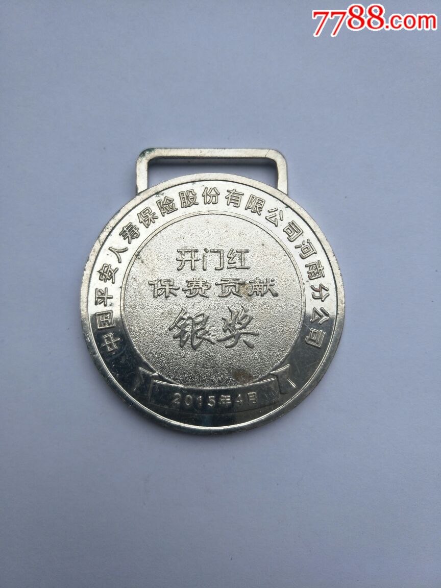 开门红银奖
