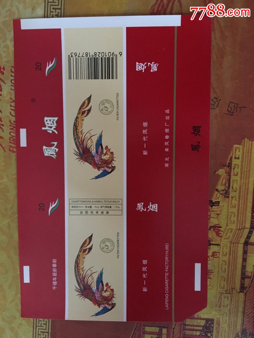 凤烟